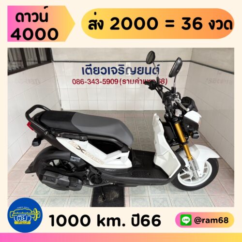 Honda Zoomer-x