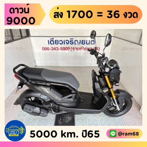 Honda Zoomer-x