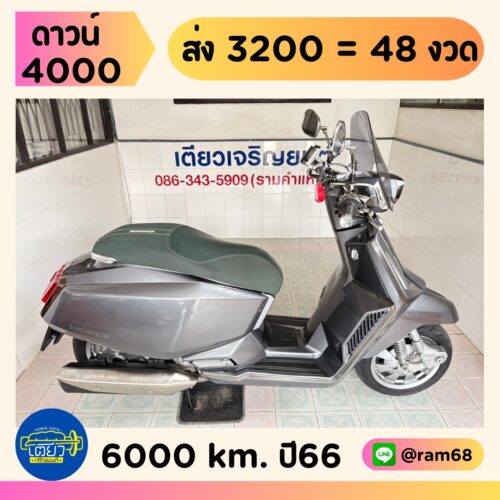 Lambretta X300