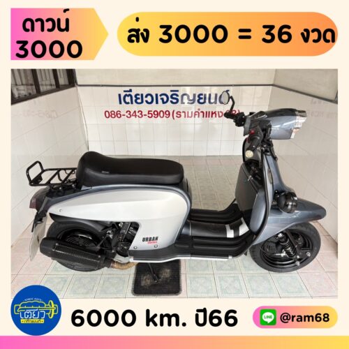 Scomadi Technica200i Urban Series