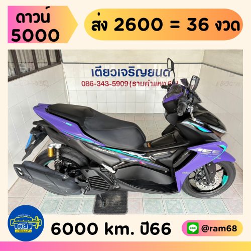 Yamaha Aerox ABS Connected วิ่ง 6000 โล ปี66