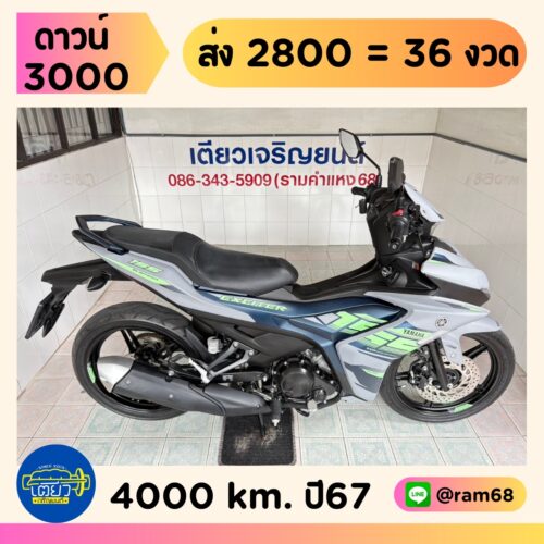 Yamaha Exciter155 ABS Keyless