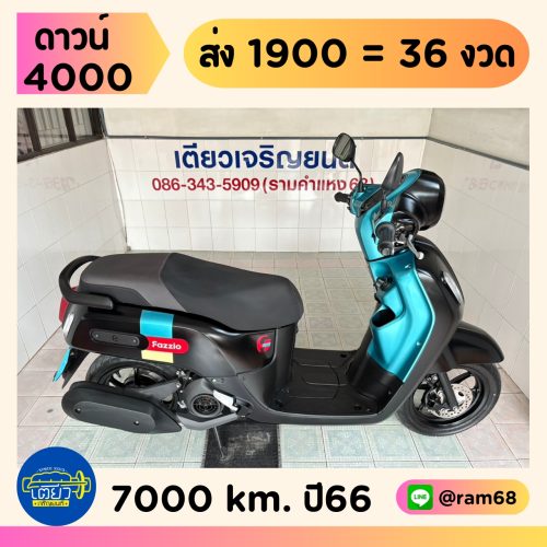 Yamaha Fazzio Keyless วิ่ง 7000 โล ปี66