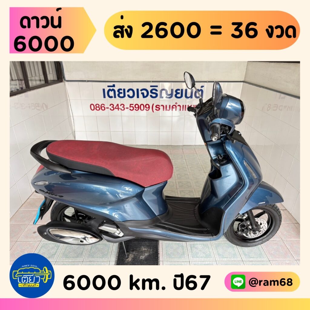 YAMAHA Grand Filano ABS Connected
