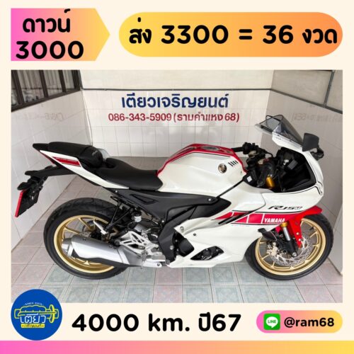 Yamaha R15M Connected ABS