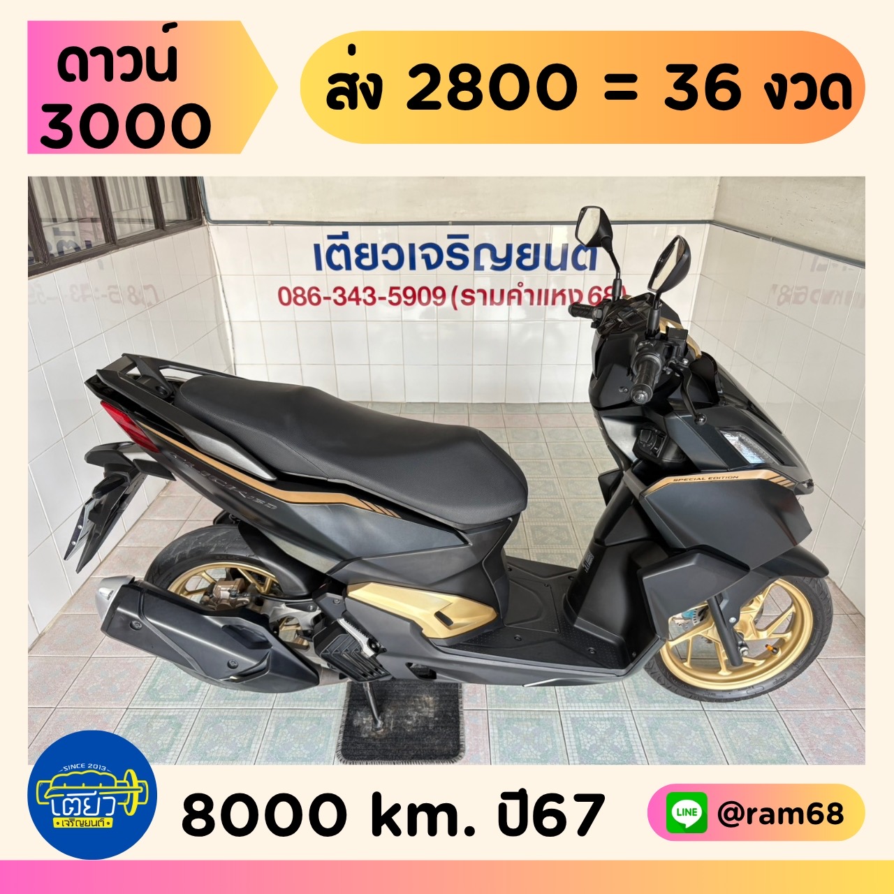 Honda Click160i ABS ดำ-น้ำตาล