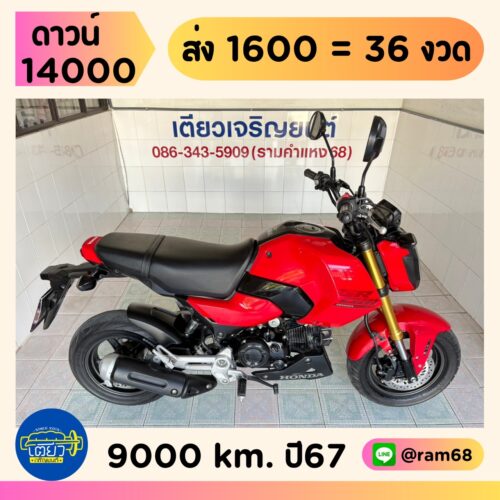 Honda GROM