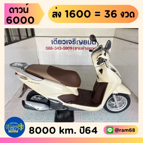 Honda Lead125 2V