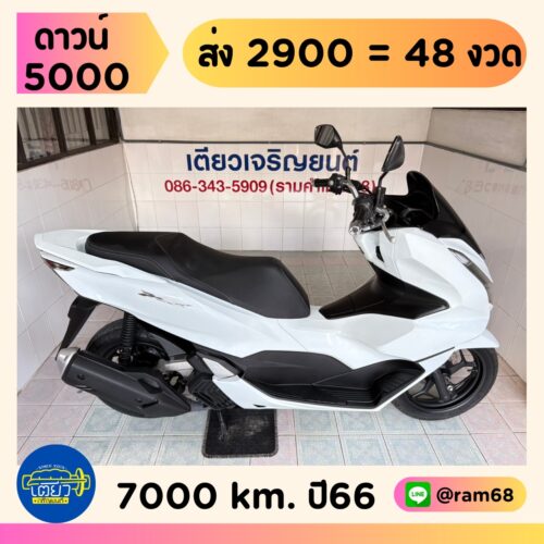 Honda PCX160 วิ่ง 7000 โล ปี66