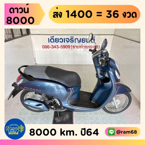 Honda Scoopy-i