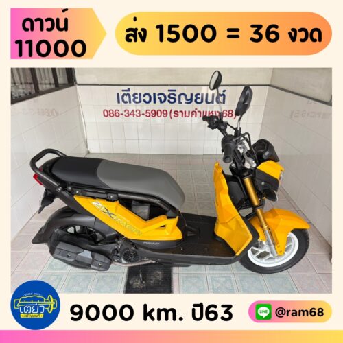 Honda Zoomer-x