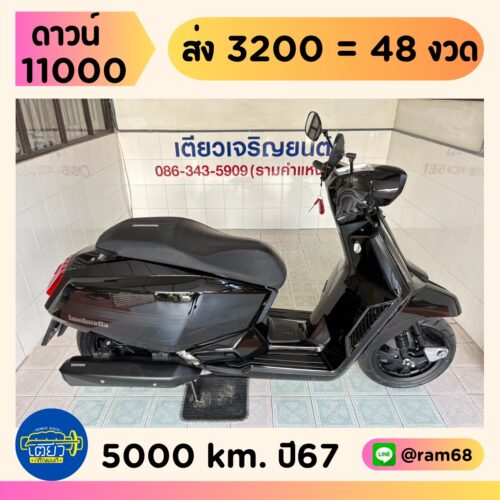 Lambretta X300 SR