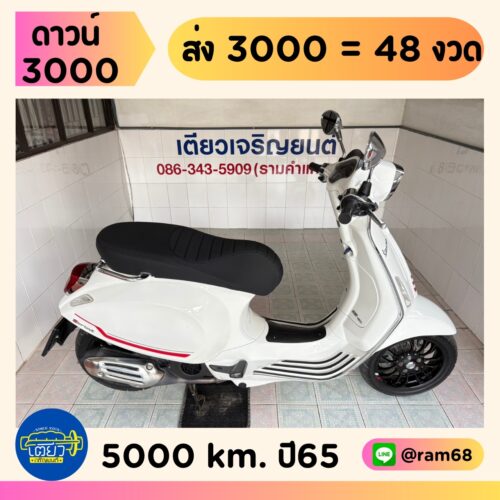 Vespa Sprint150 IGET ABS
