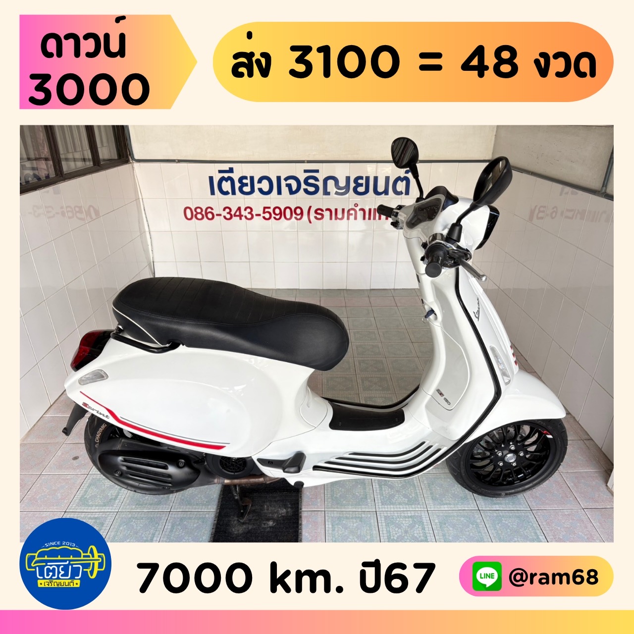 Vespa Sprint150 ABS ขาว3