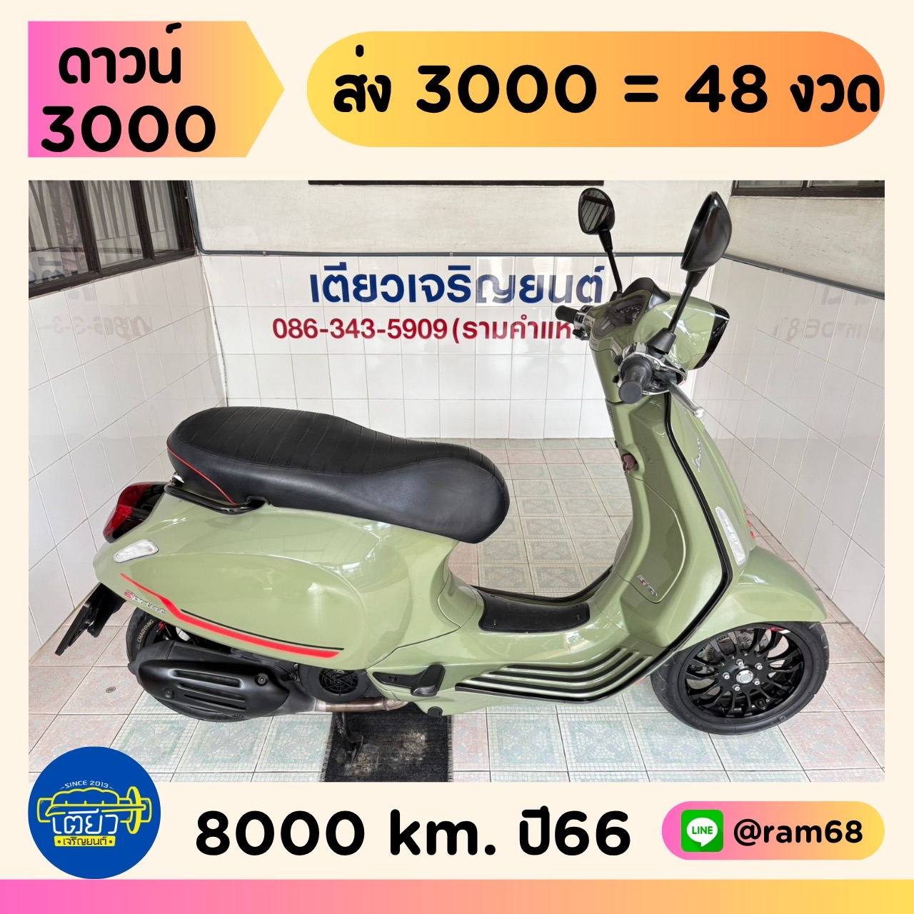 Vespa Sprint150S ABS เขียว