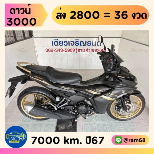 Yamaha Exciter155 ABS Keyless วิ่ง 7000 โล ปี67
