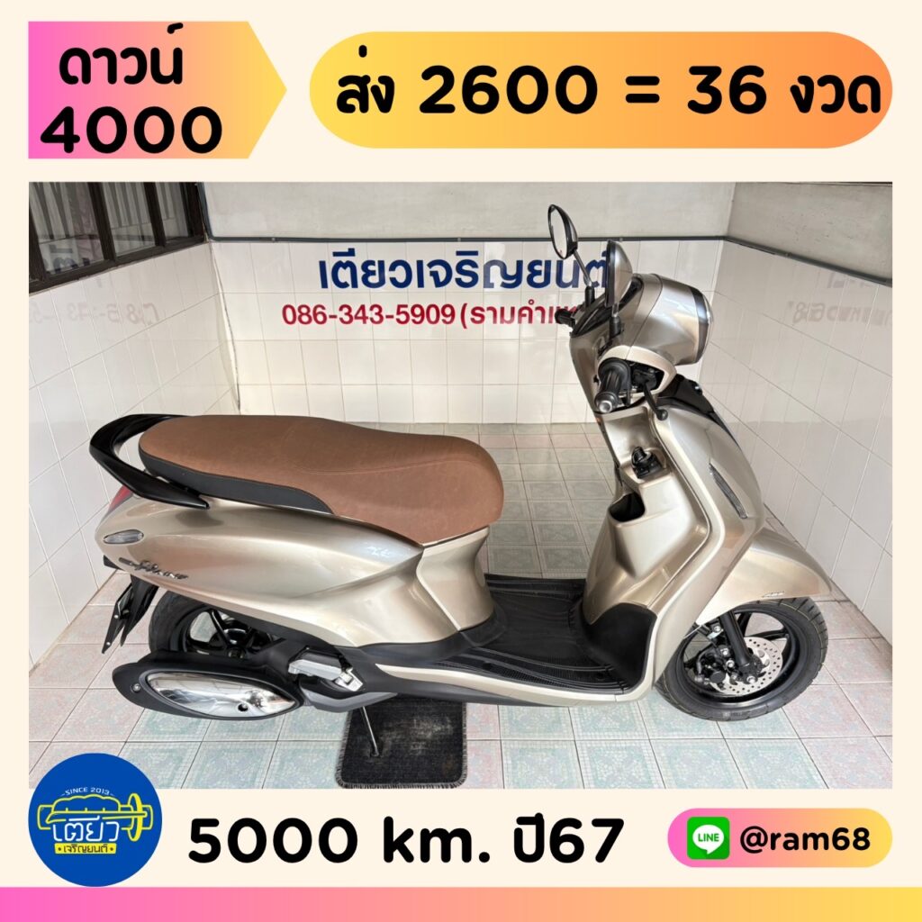 Yamaha Grand Filano ABS Connected วิ่ง 5000 โล ปี67