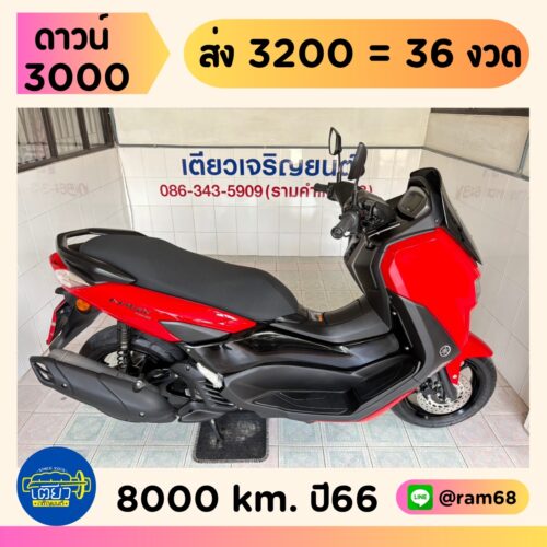 Yamaha N-Max Connected วิ่ง 8000 โล ปี66