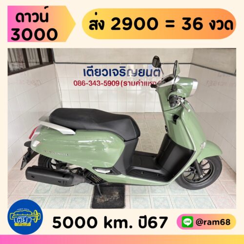 Honda GIORNO วิ่ง 5000 โล ปี67