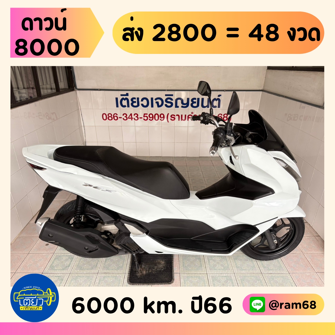 Honda PCX160 ขาว-ดำ6