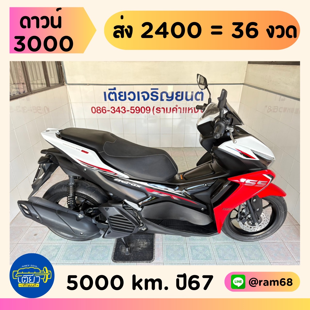 Yamaha Aerox Connected ขาว-แดง2
