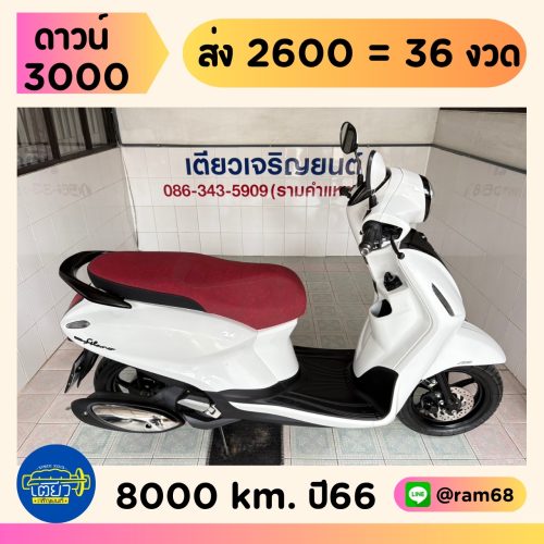 Yamaha Grand Filano Hybrid Connected ABS วิ่ง 8000 โล ปี66