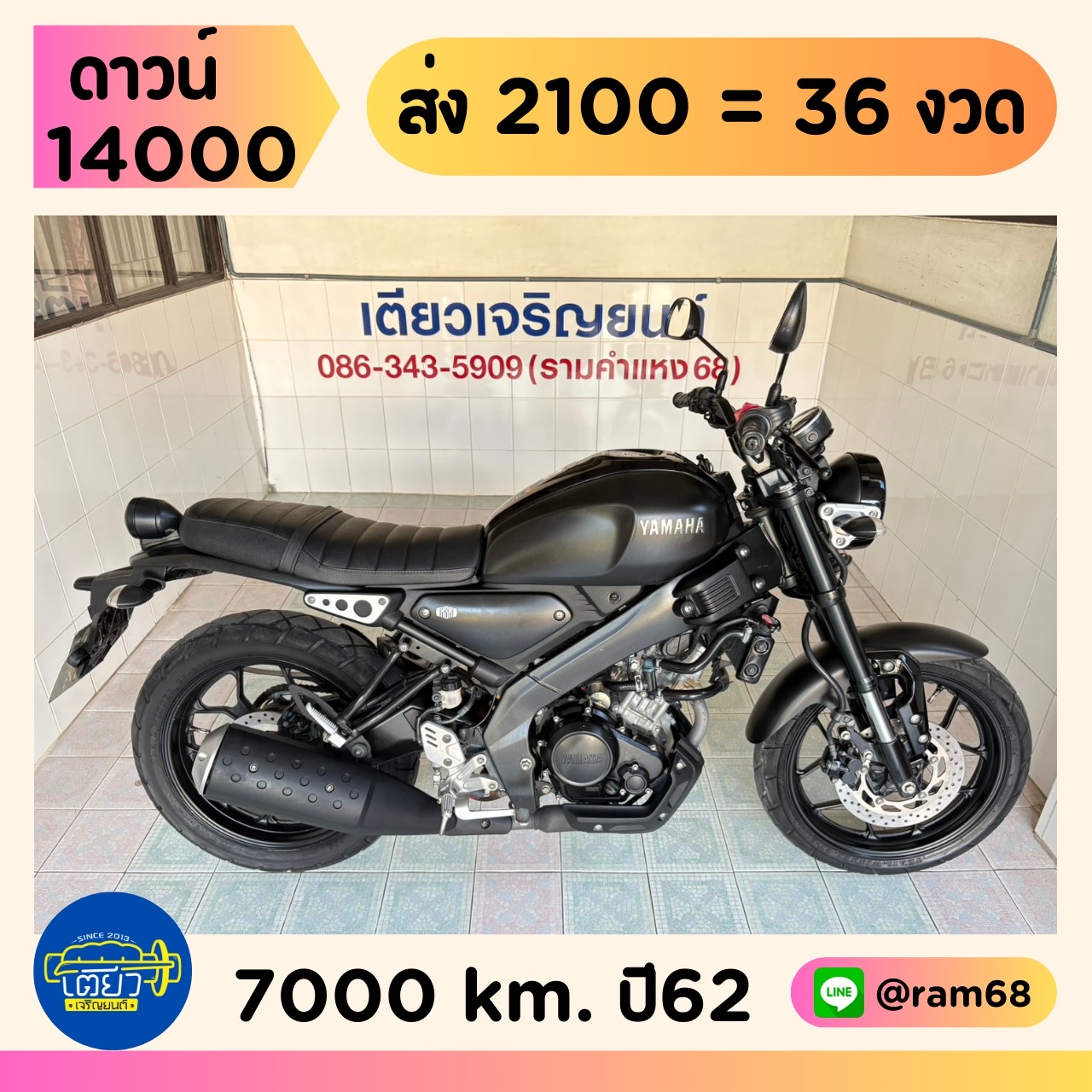 Yamaha XSR155 ดำ9