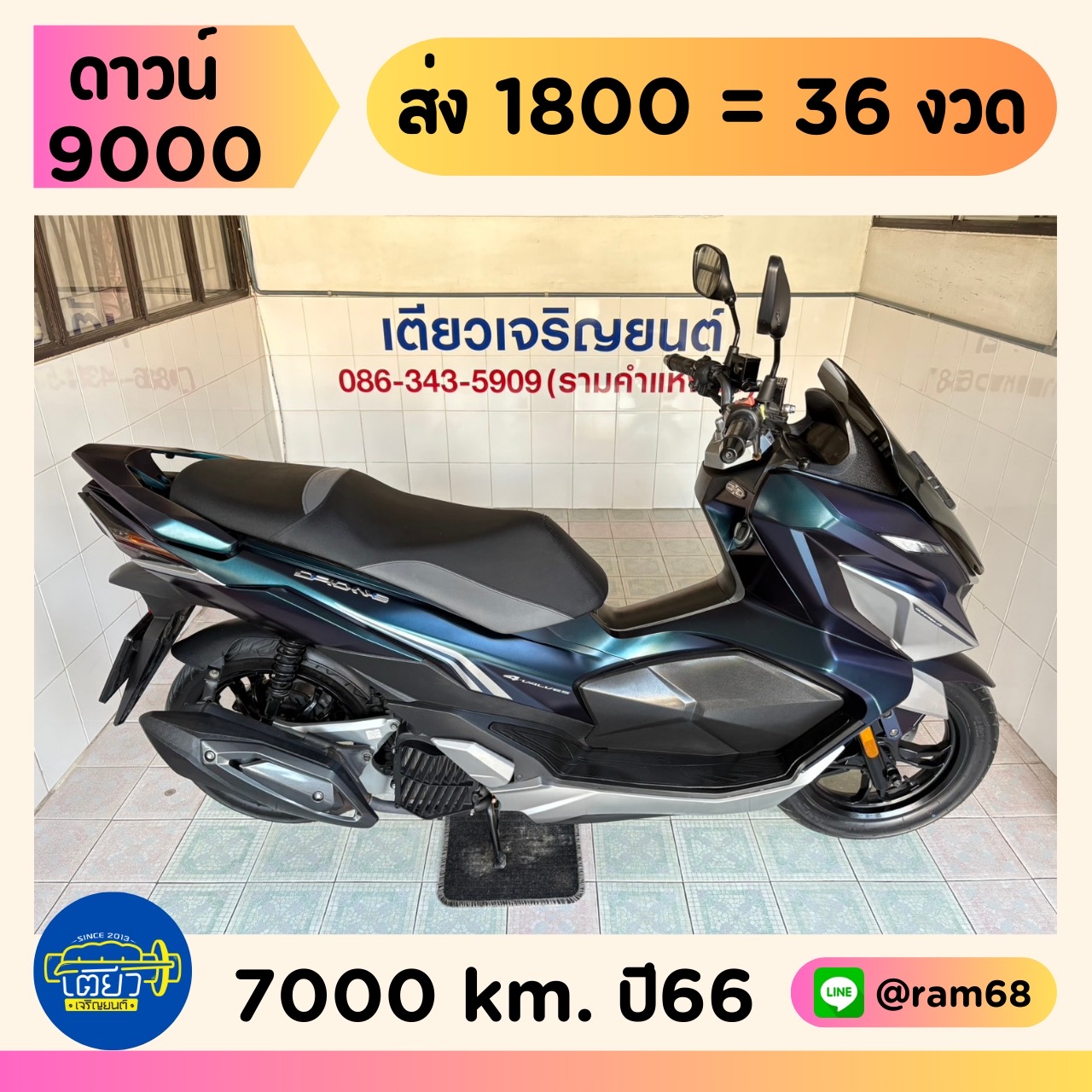 GPX Drone Keyless 4V น้ำเงิน-เทา9