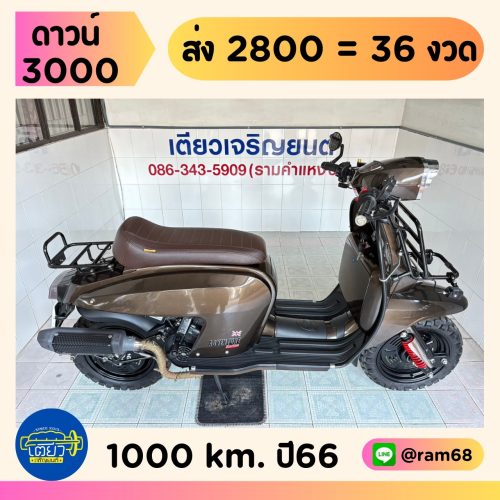 Scomadi Technica200i Adventure Series ABS วิ่ง 1000 โล ปี66