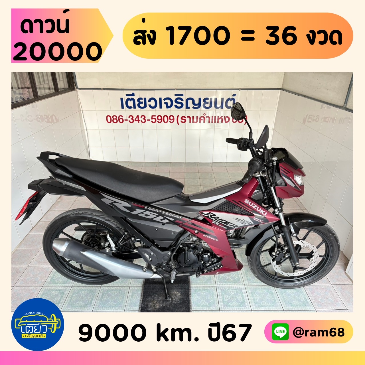 Suzuki Raider150 แดง-ดำ