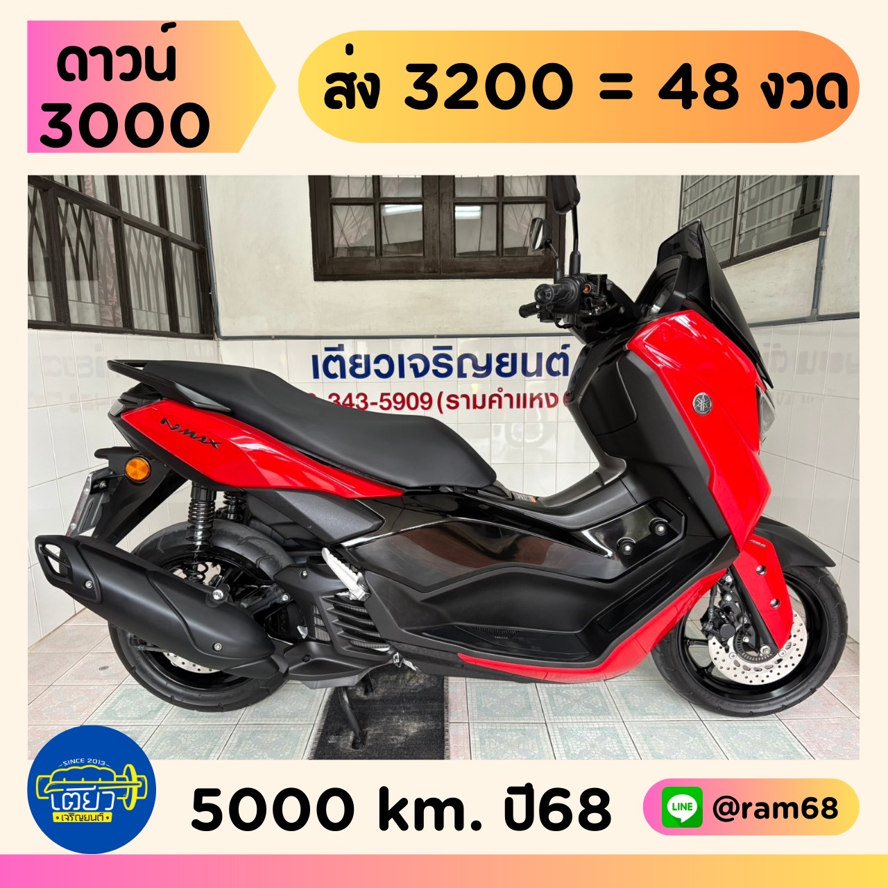 Yamaha All New N-Max