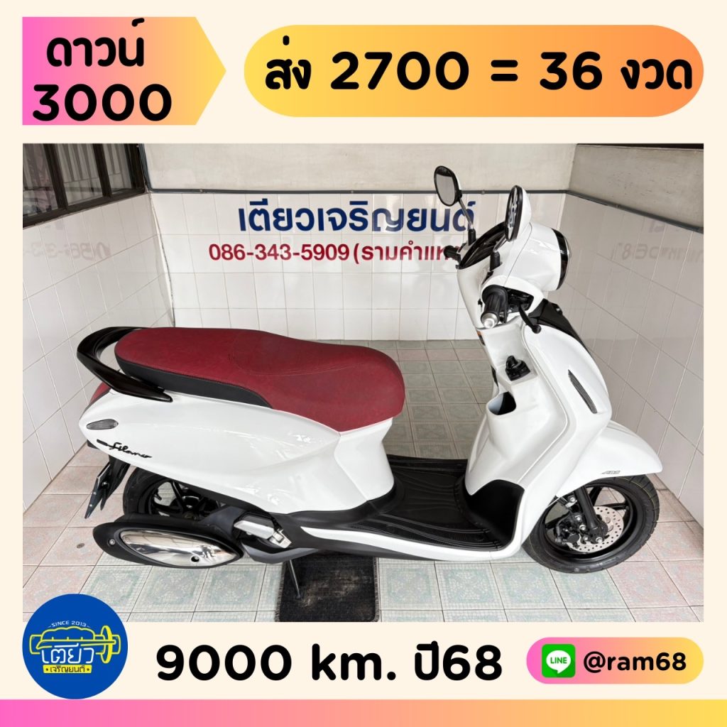 Yamaha Grand Filano Hybrid Connected ABS วิ่ง 9000 โล ปี68