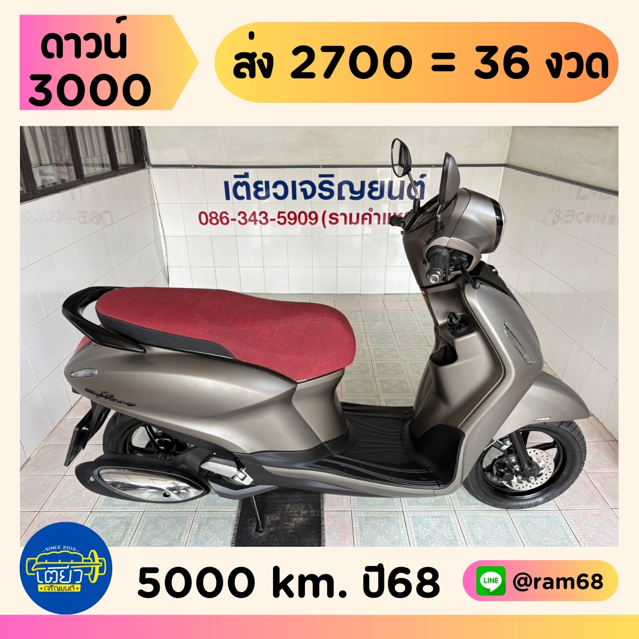 Yamaha Grand Filano ABS Connected เทา