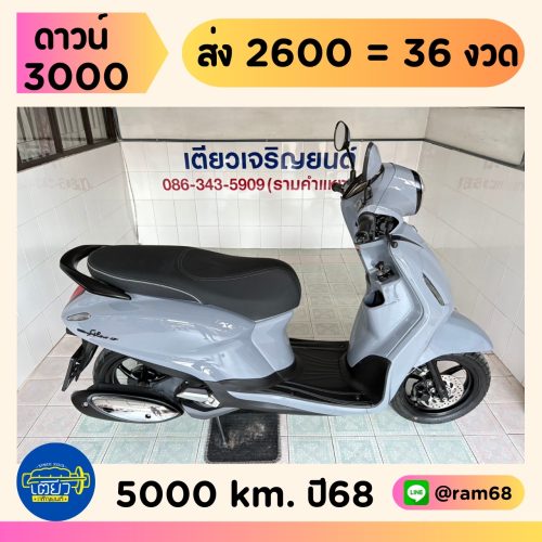 Yamaha Grand Filano Hybrid Connected วิ่ง 5000 โล ปี68