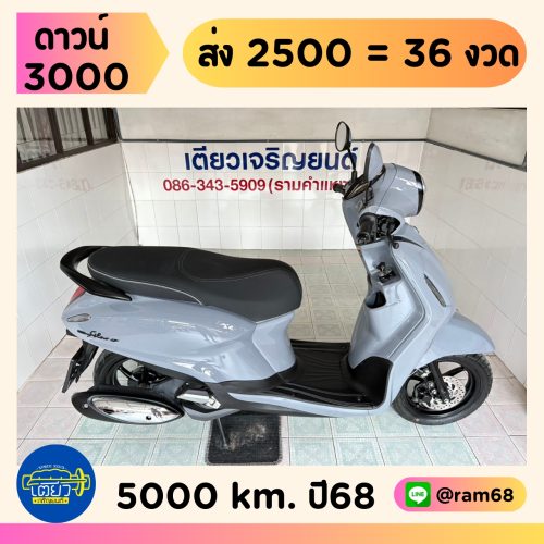 Yamaha Grand Filano Hybrid Connected วิ่ง 5000 โล ปี68