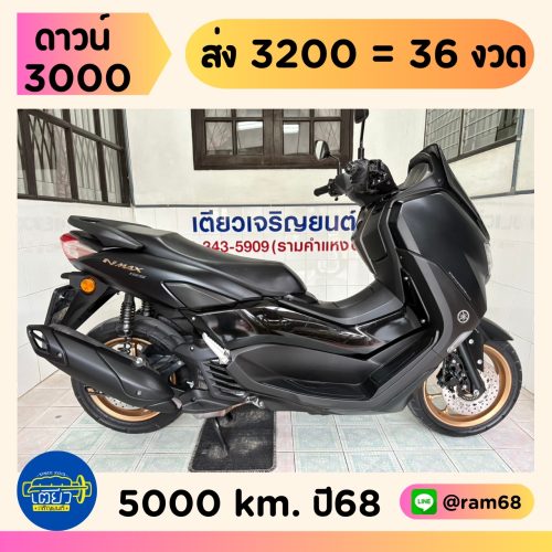 Yamaha N-Max วิ่ง 5000 โล ปี68