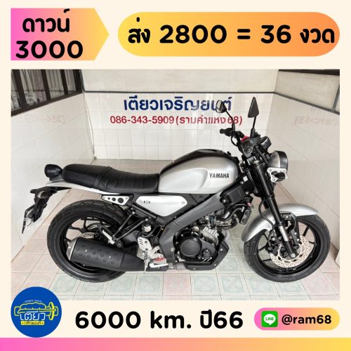 Yamaha XSR155 วิ่ง 6000 โล ปี66