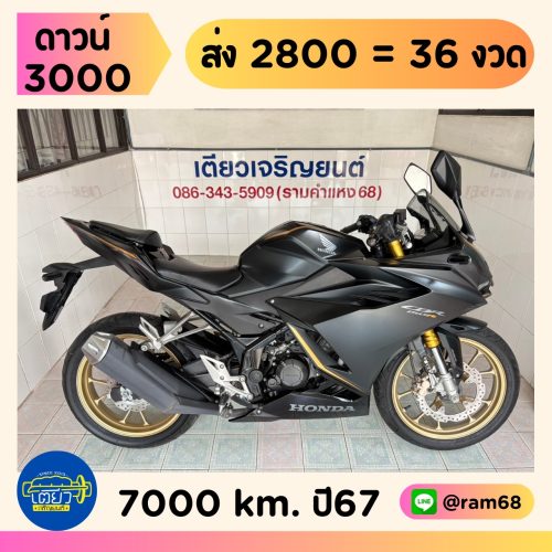 Honda CBR150 ABS วิ่ง 7000 โล ปี67