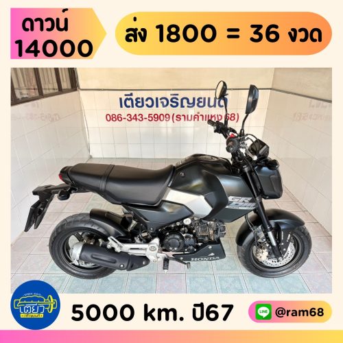Honda GROM ABS วิ่ง 5000 โล ปี67