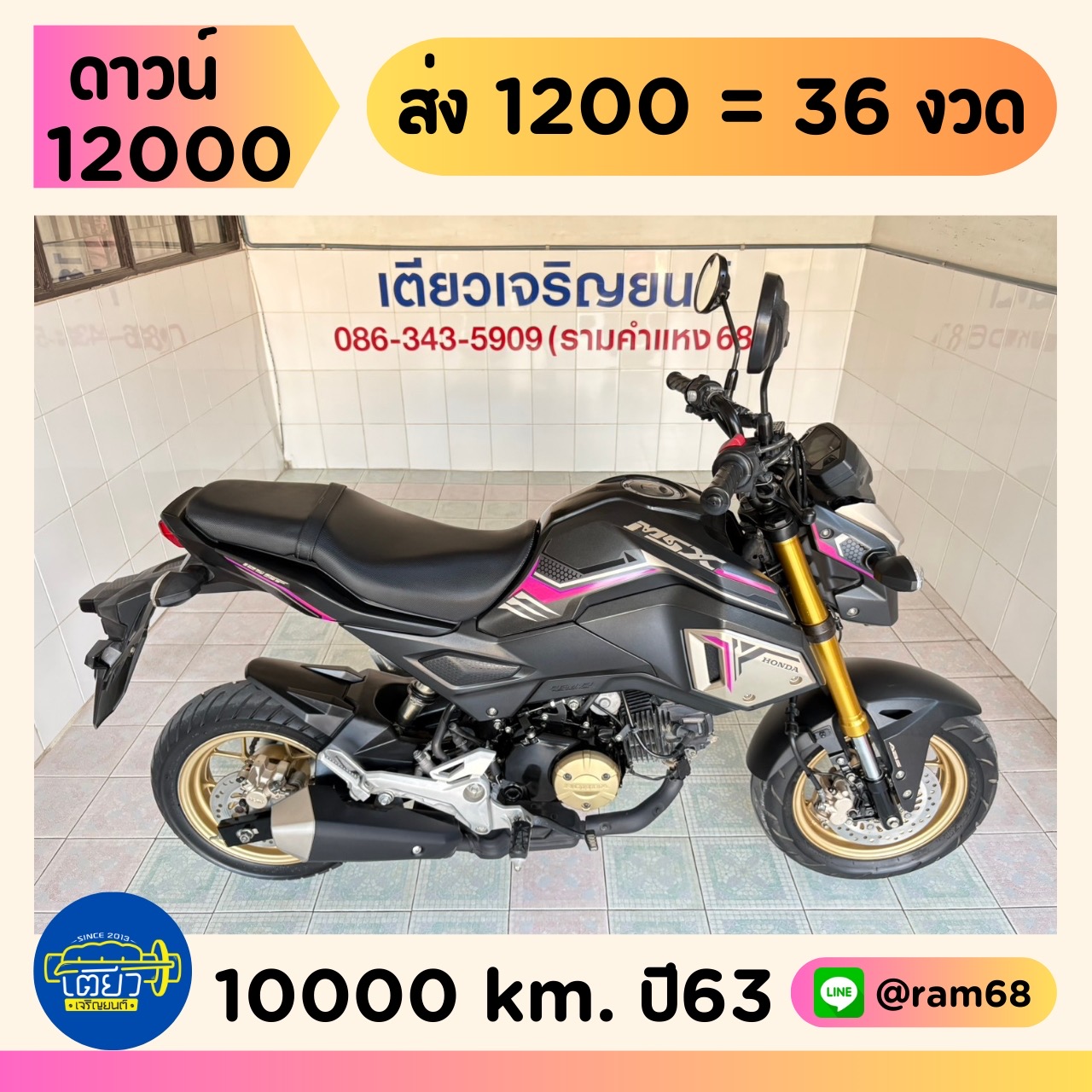 Honda MSX SF ABS ดำ2
