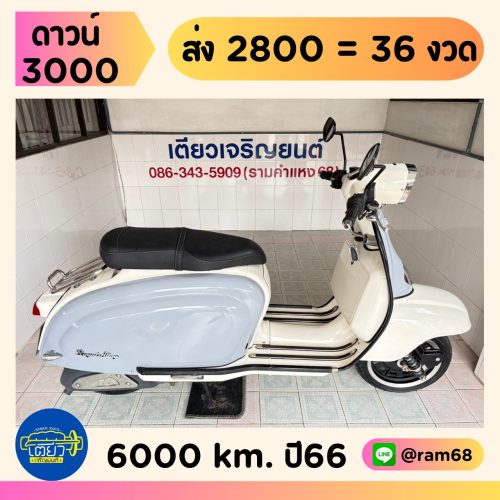 Royal Alloy TG150 ABS วิ่ง 6000 โล ปี66