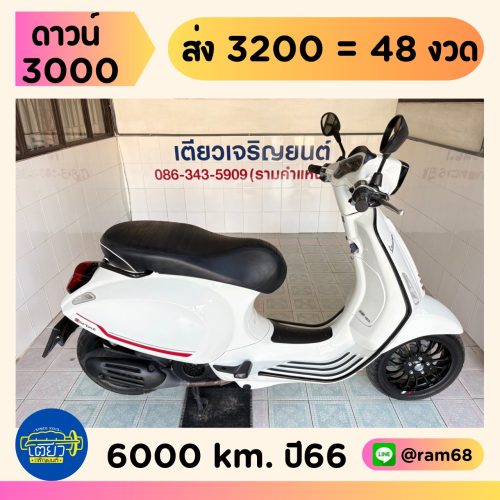 Vespa Sprint150 ABS วิ่ง 6000 โล ปี66