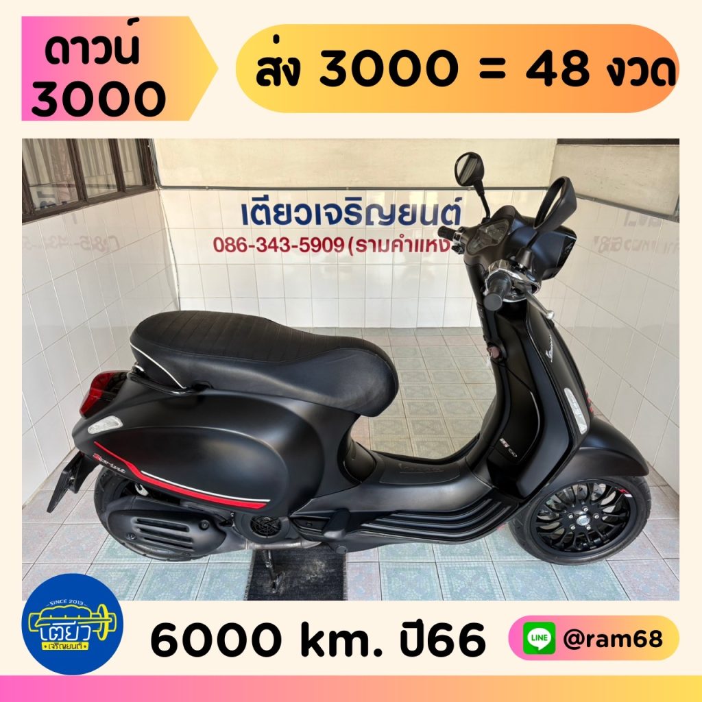 Vespa Sprint150 ABS วิ่ง 6000 โล 66