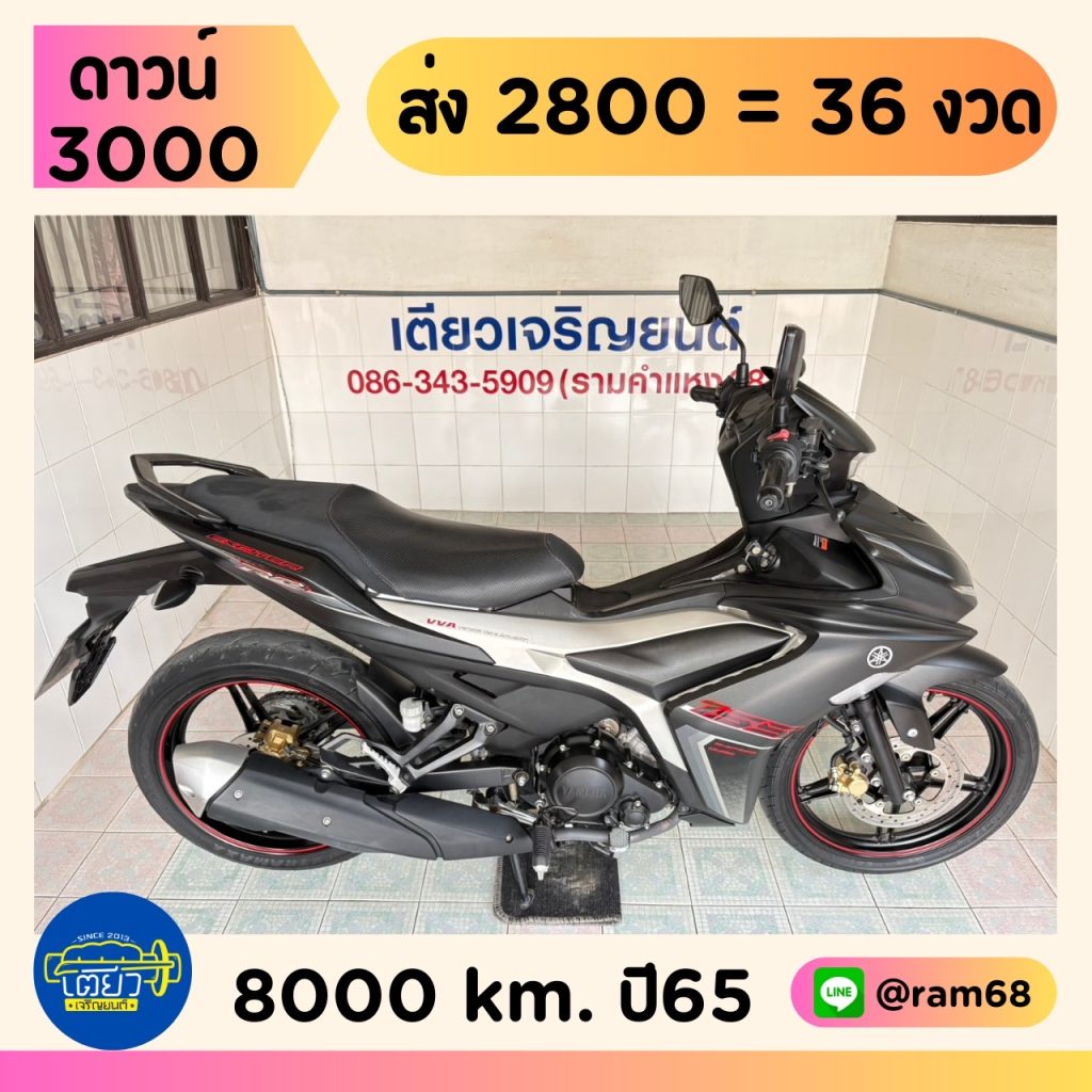 Yamaha Exciter155 วิ่ง 8000 โล ปี65