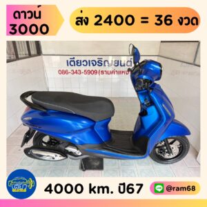 Yamaha Grand Filano Hybrid Connected วิ่ง 4000 โล ปี67