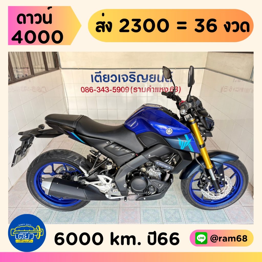 Yamaha MT15 วิ่ง 6000 โล ปี66