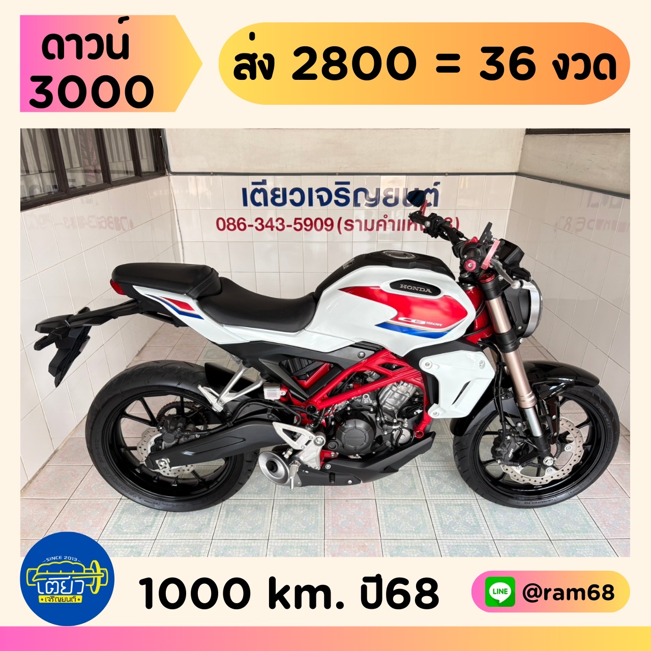 Honda CB150 ABS ขาว-แดง4