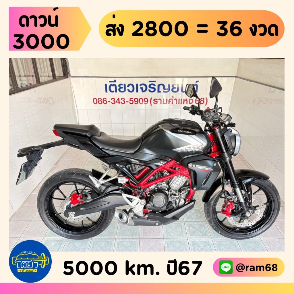 Honda CB150 ABS วิ่ง 5000 โล ปี67