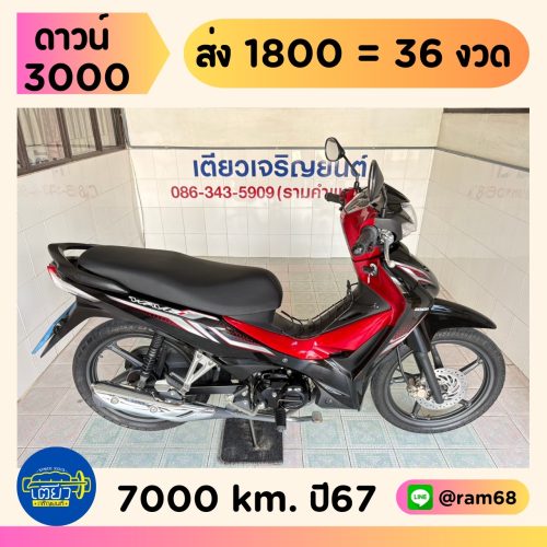 Honda Wave110i วิ่ง 7000 โล ปี67