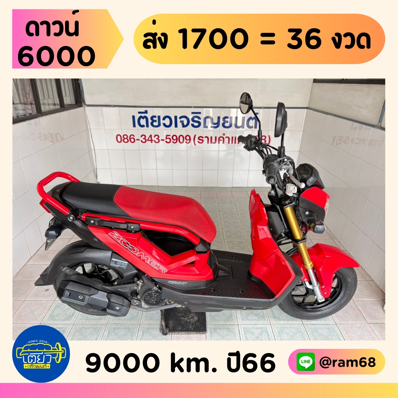 Honda Zoomer-x แดง-ดำ2